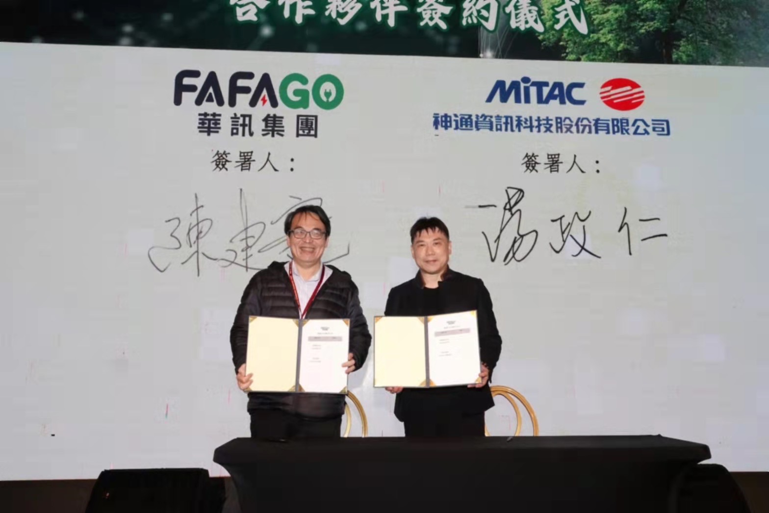 華訊集團「FAFAGO 」 力拼充電服務業市場第一品牌 - https://www.watchmedia01.com