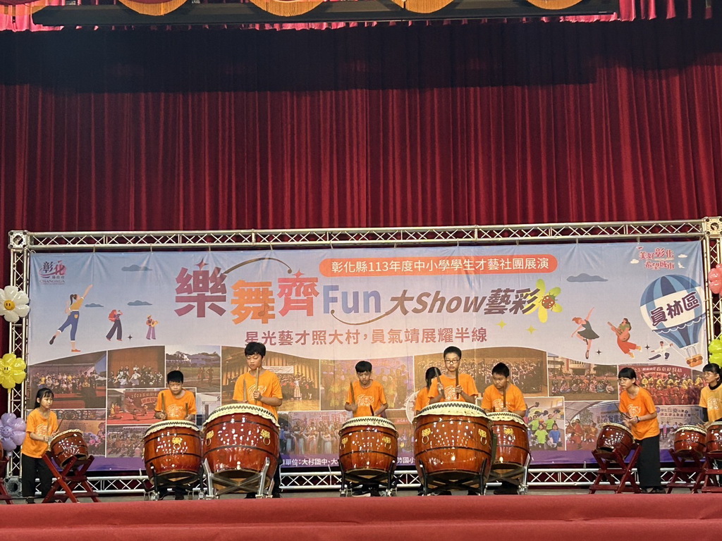 113年度彰化縣中小學學生才藝社團展演 員林區各校推特色超吸睛 - https://www.watchmedia01.com