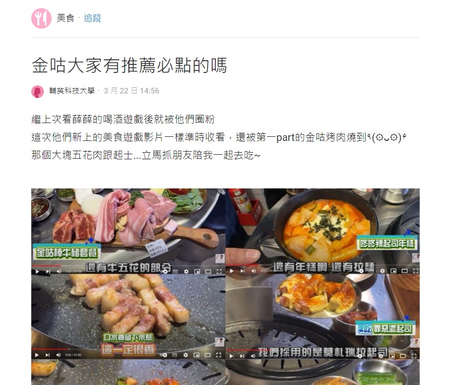網紅體驗全球夢幻職業 化身餐廳秘密客品嚐王品美食 - https://www.watchmedia01.com