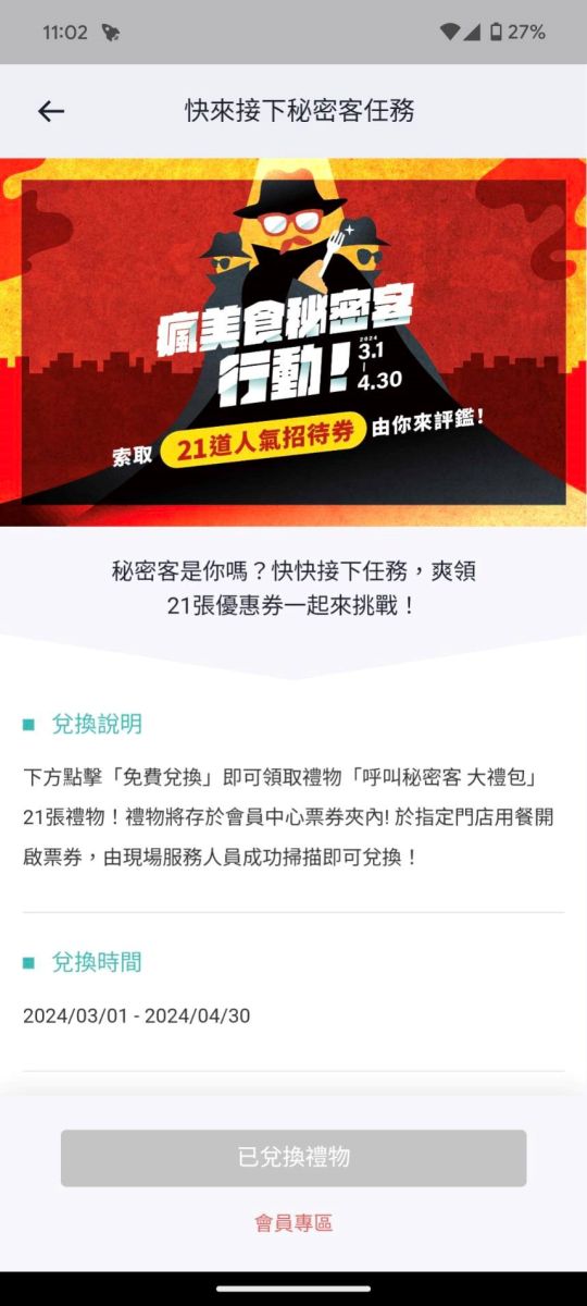 網紅體驗全球夢幻職業 化身餐廳秘密客品嚐王品美食 - https://www.watchmedia01.com
