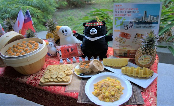 全球首創日式鳳梨炒飯、鳳梨燒賣　台灣日本兩地開賣 - https://www.watchmedia01.com