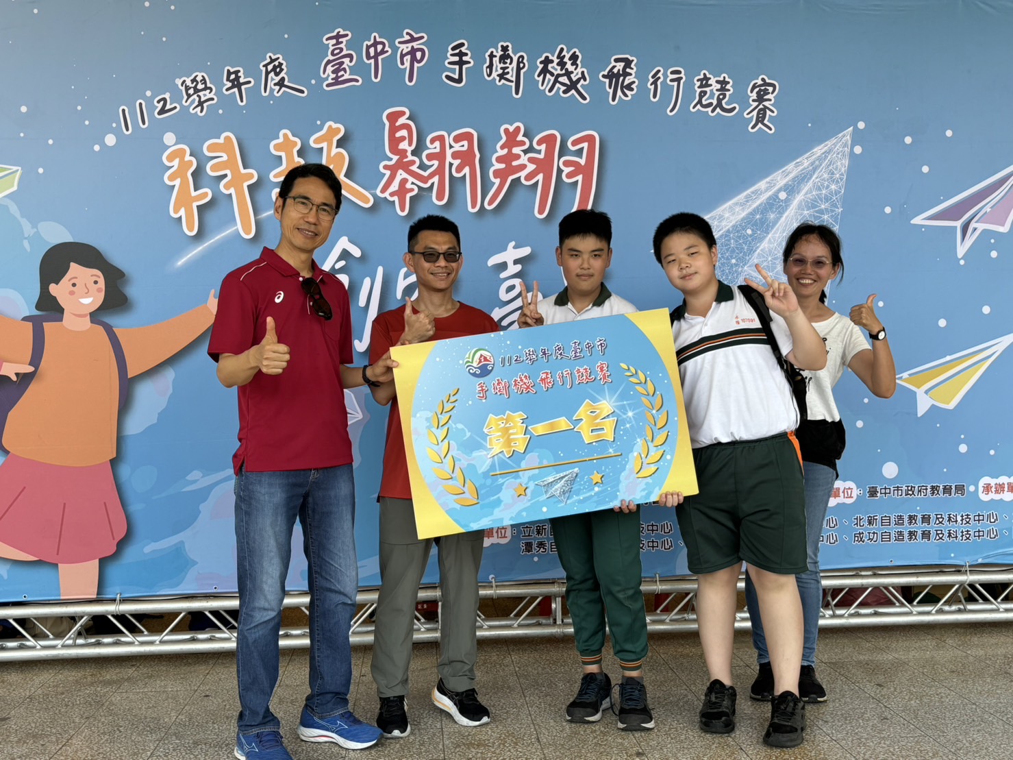中市國中小手擲機飛行競賽 全市269名學生同場展創意 - https://www.watchmedia01.com