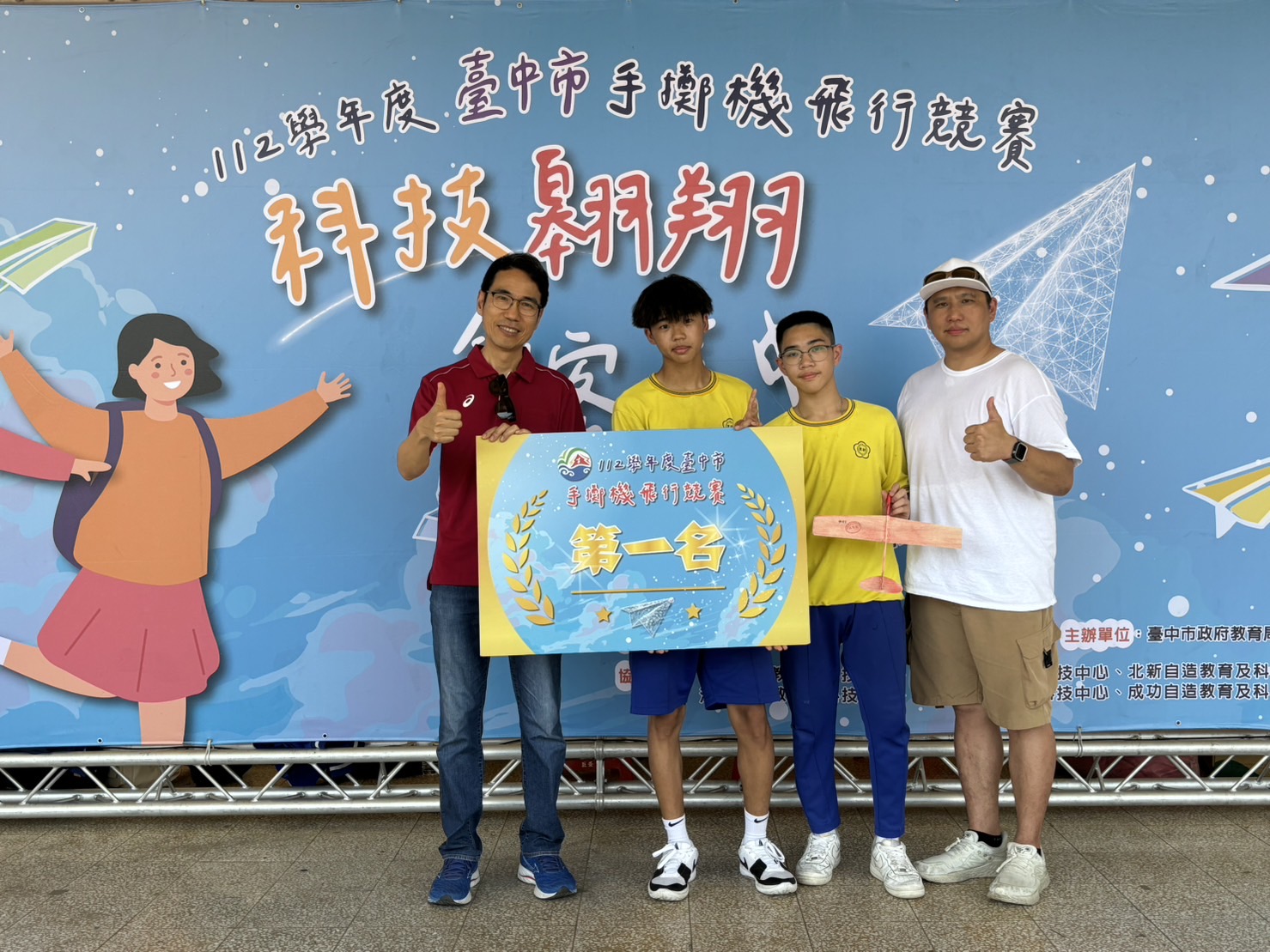 中市國中小手擲機飛行競賽 全市269名學生同場展創意 - https://www.watchmedia01.com