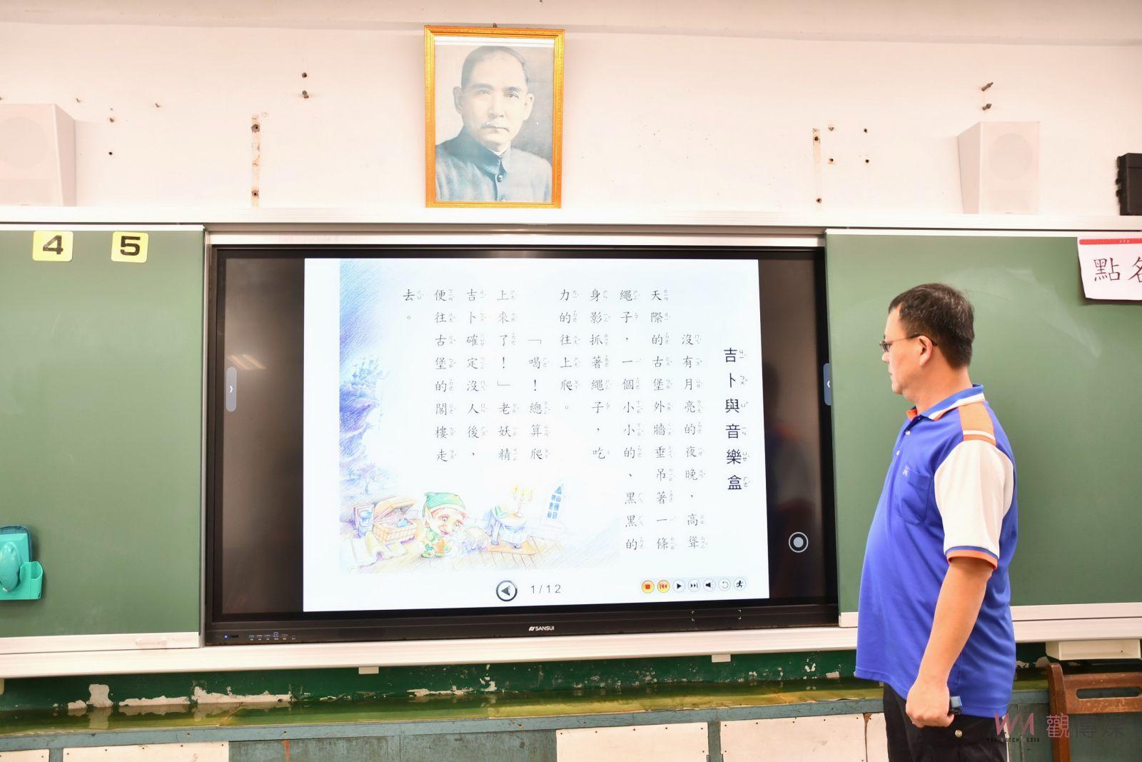 兒童節大禮！智慧教室啟用典禮：繼茂橡膠公司支持鹿港國小　 - https://www.watchmedia01.com
