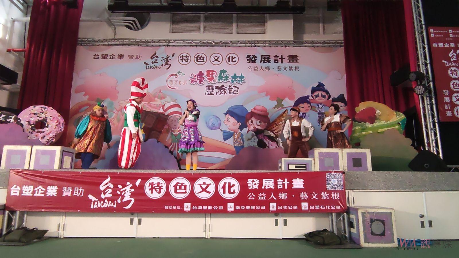 （有影片）／大城鄉兒童節：藝術與愛的糖果森林歷險記　感動偏鄉孩童 - https://www.watchmedia01.com