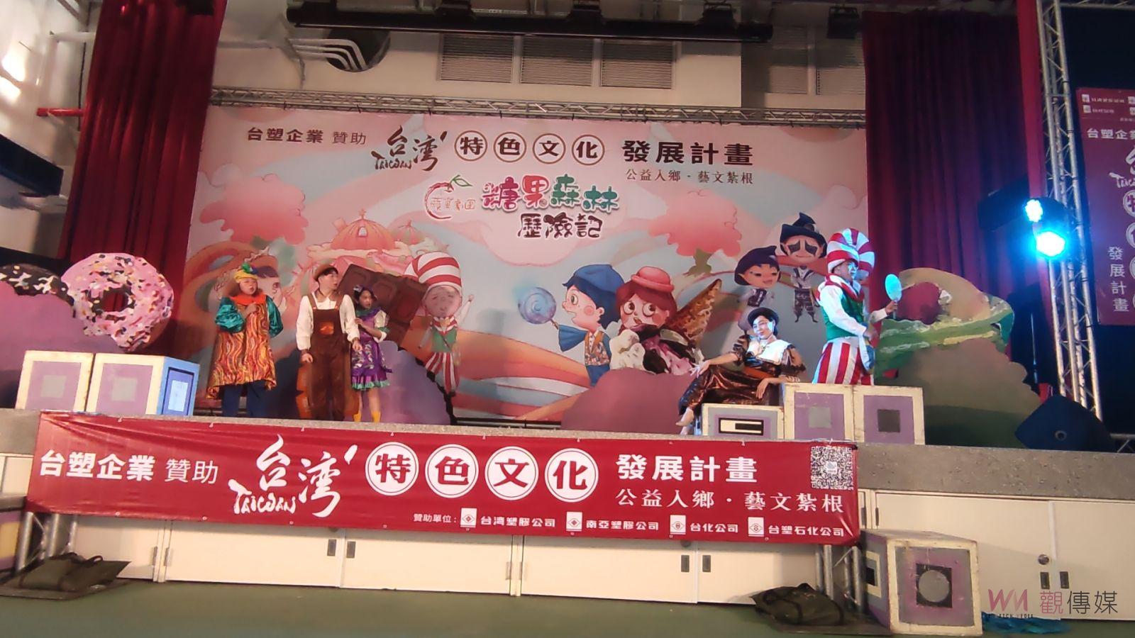（有影片）／大城鄉兒童節：藝術與愛的糖果森林歷險記　感動偏鄉孩童 - https://www.watchmedia01.com