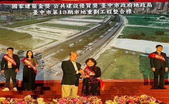 建設文化並存！中市地政局：第13期市地重劃打造最宜居美好城市 - https://www.watchmedia01.com