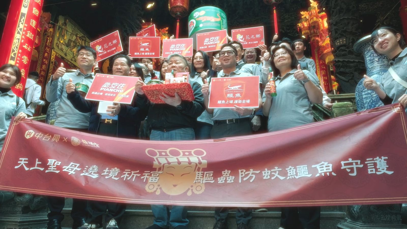 2024大甲媽遶境「惜福」啟程 媽祖加持防蚊品護衛信眾 - https://www.watchmedia01.com