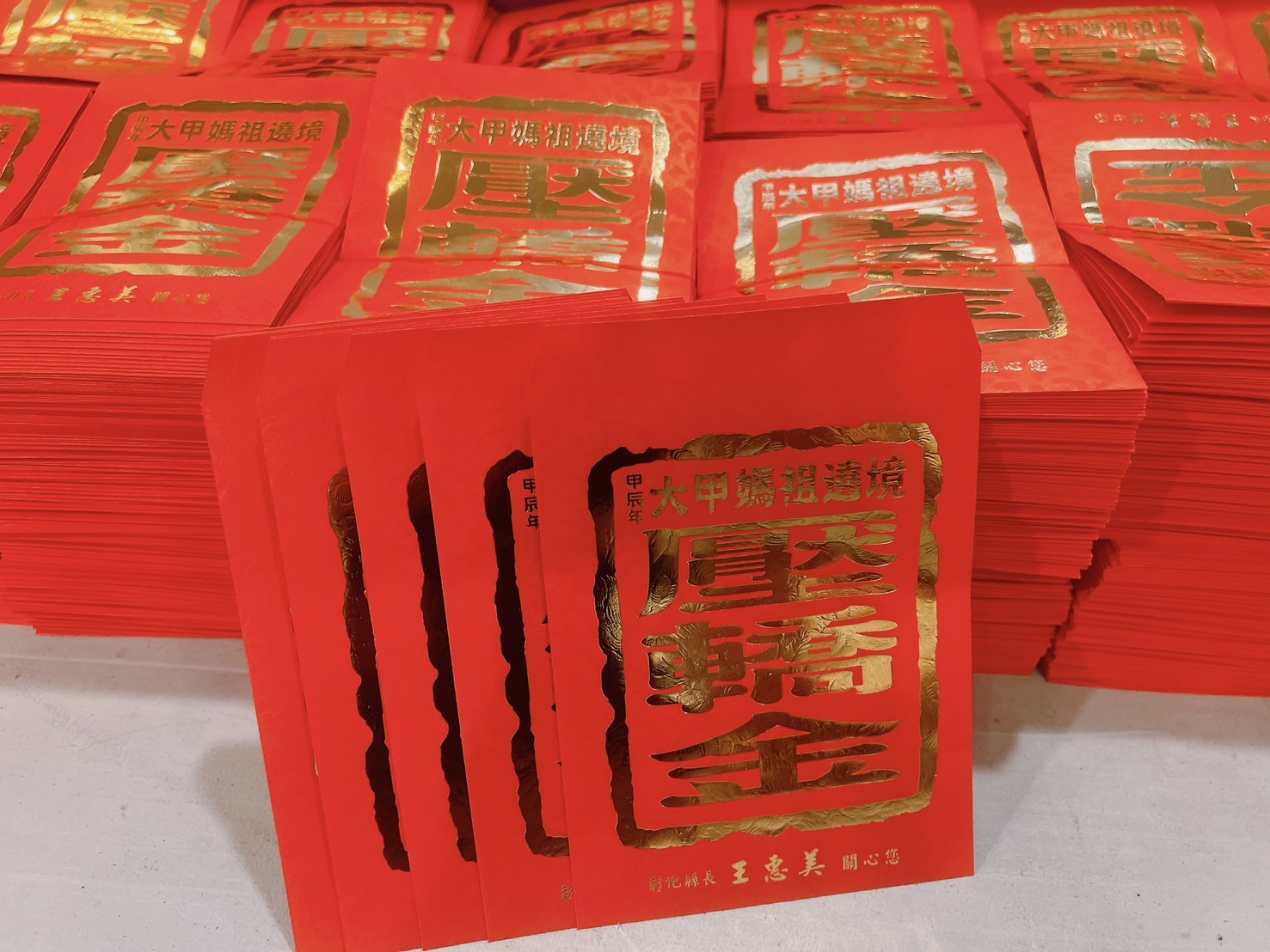 （有影片）／彰化縣提供2萬份壓轎金！民眾免費索取　祈求媽祖庇佑平安 - https://www.watchmedia01.com