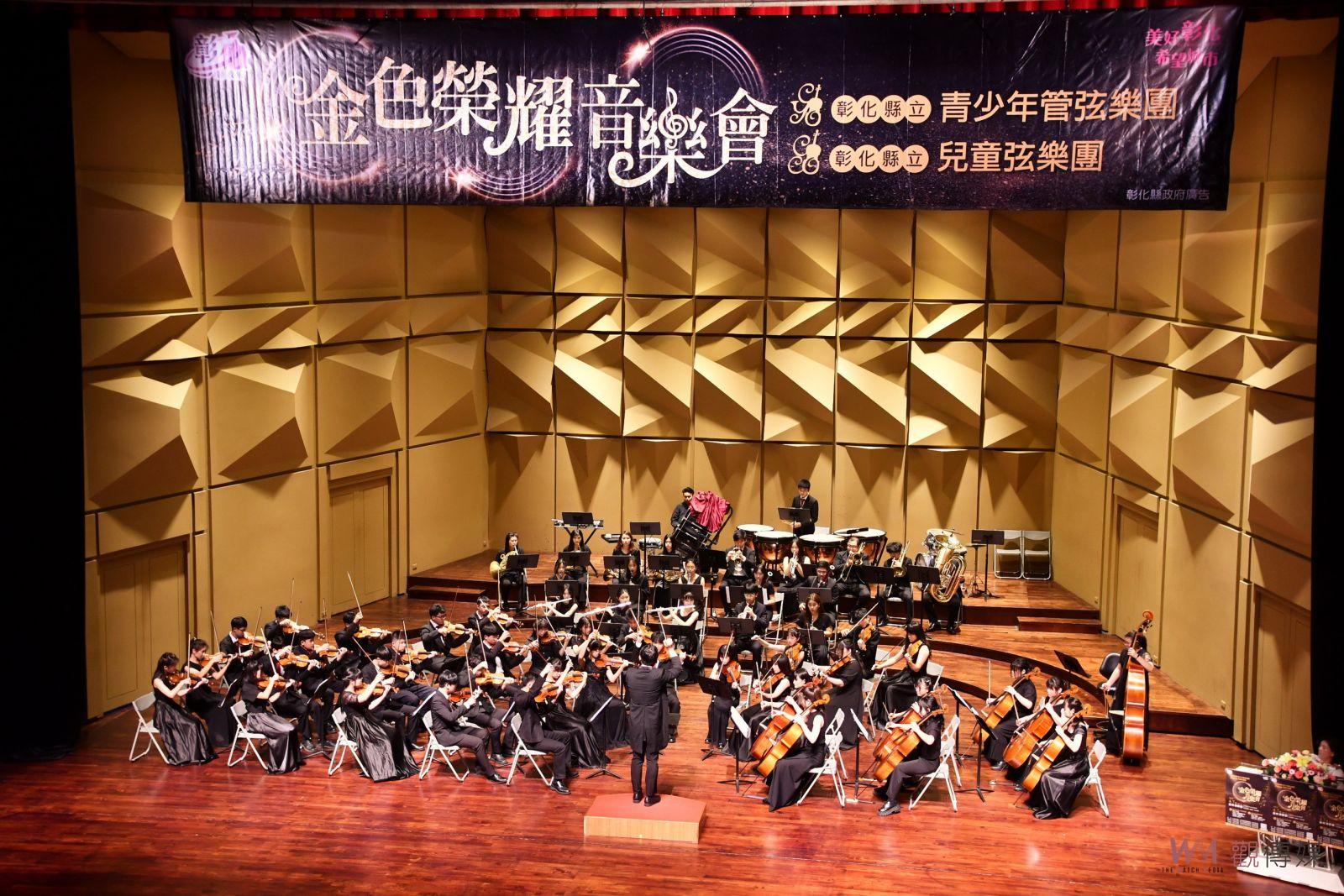 力挺音樂教育！「金色榮耀音樂會」成就彰化青少年音樂之夜 - https://www.watchmedia01.com