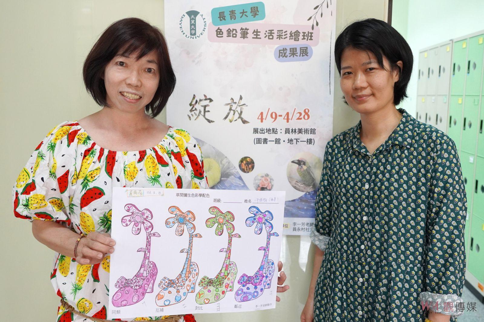 （有影片）／「綻放」 ！大葉大學長青大學色鉛筆生活彩繪班成果展「綻放」 - https://www.watchmedia01.com
