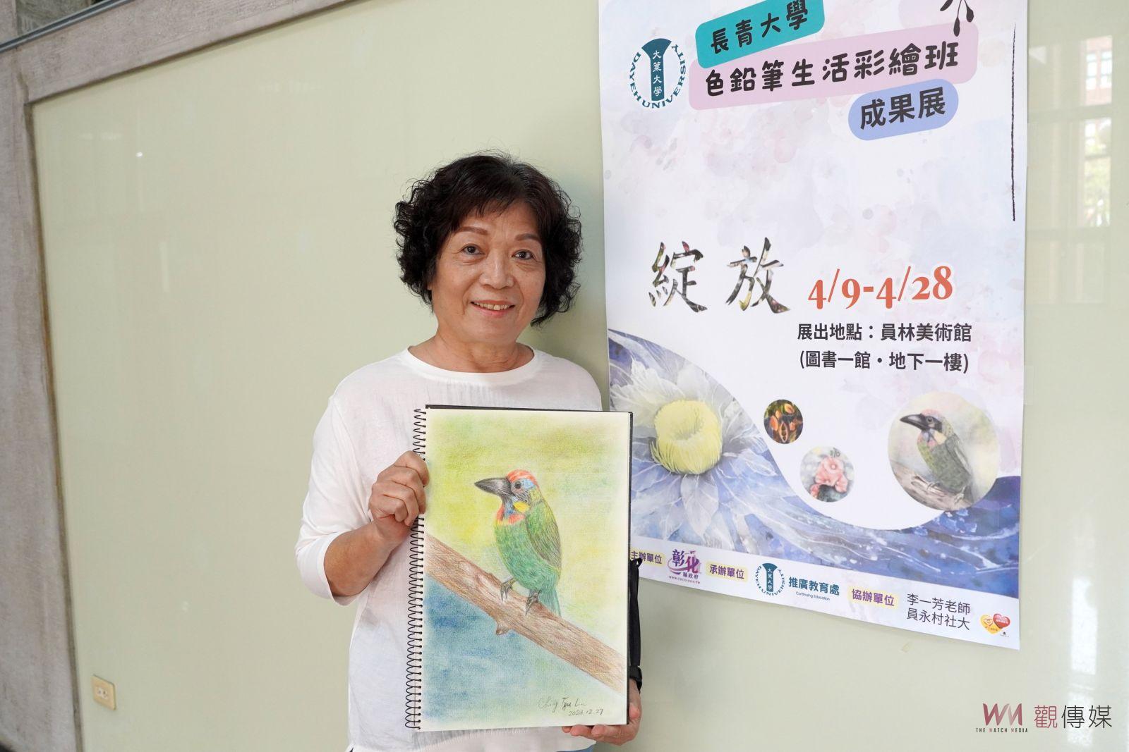 （有影片）／「綻放」 ！大葉大學長青大學色鉛筆生活彩繪班成果展「綻放」 - https://www.watchmedia01.com