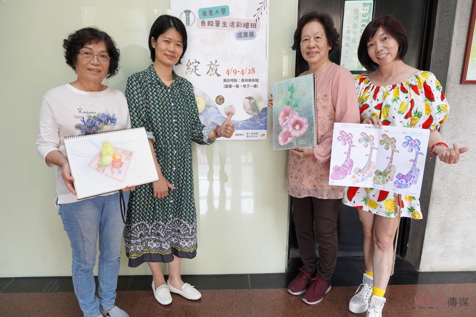 （有影片）／「綻放」 ！大葉大學長青大學色鉛筆生活彩繪班成果展「綻放」 - https://www.watchmedia01.com