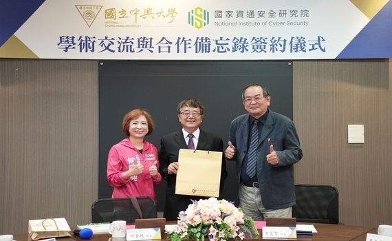 興大與資安院簽署合作備忘錄！協助產業防護 培育資安人才 - https://www.watchmedia01.com