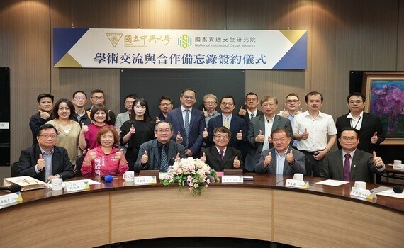 興大與資安院簽署合作備忘錄！協助產業防護 培育資安人才 - https://www.watchmedia01.com