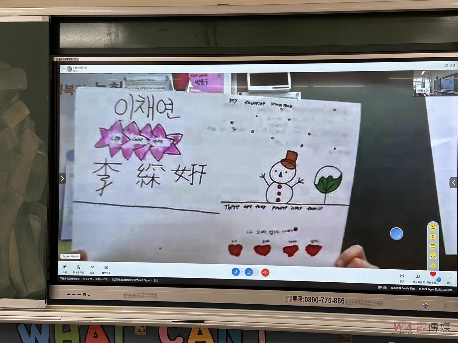 （有影片）／臺韓跨境教室連結：大園國小與韓國仁川凌虛台小學線上交流 - https://www.watchmedia01.com