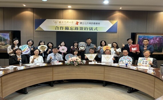 攜手推動永續發展共創雙贏！國資圖與興大簽署合作備忘錄 - https://www.watchmedia01.com