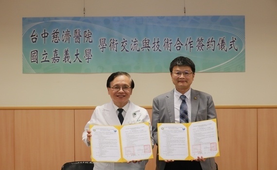 培育中醫藥人才！台中慈濟醫院攜手嘉義大學　肯定學術交流 - https://www.watchmedia01.com