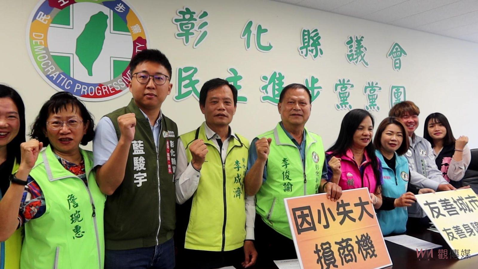 （有影片）／彰化縣對殘障車位不友善　民進黨團建議借鏡他縣作法 - https://www.watchmedia01.com