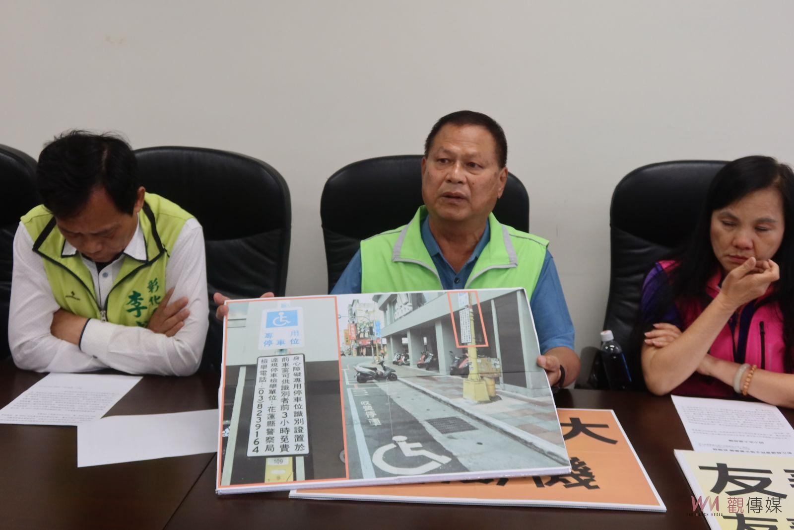 （有影片）／彰化縣對殘障車位不友善　民進黨團建議借鏡他縣作法 - https://www.watchmedia01.com