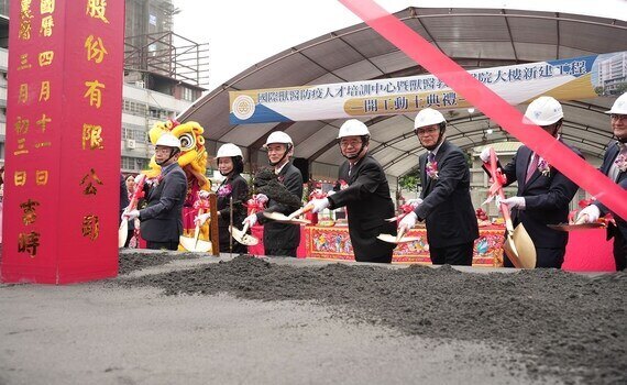 興大「國際防疫暨教學醫院大樓」動土！打造中部最大獸醫教育示範場域 - https://www.watchmedia01.com