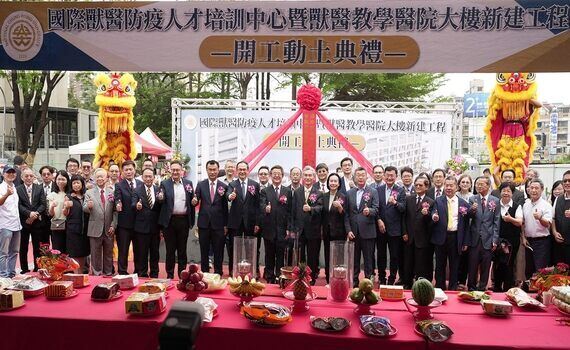 興大「國際防疫暨教學醫院大樓」動土！打造中部最大獸醫教育示範場域 - https://www.watchmedia01.com