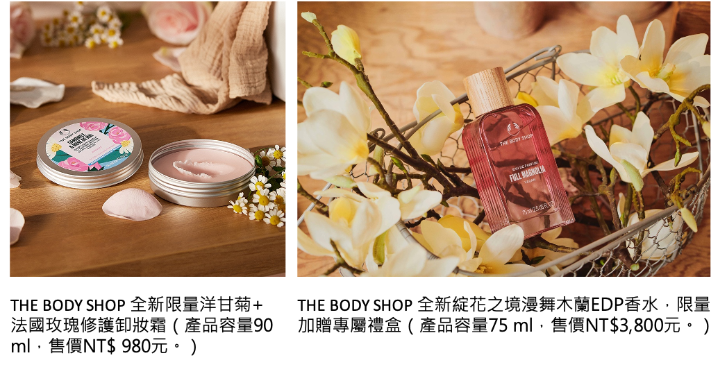 THE BODY SHOP母親節X 36週年慶優惠開跑，明星商品5.7折起、多件再享最低6.3折！ - https://www.watchmedia01.com