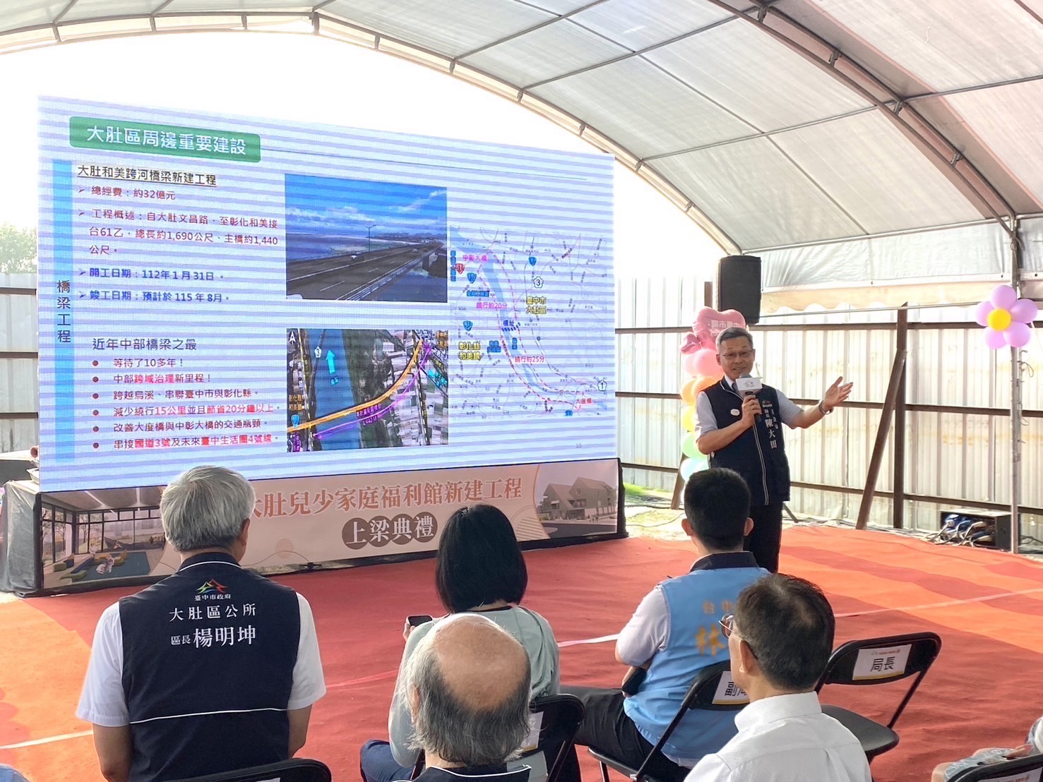 中市大肚兒少家庭福利館新建工程上梁 提升更好育兒環境 - https://www.watchmedia01.com