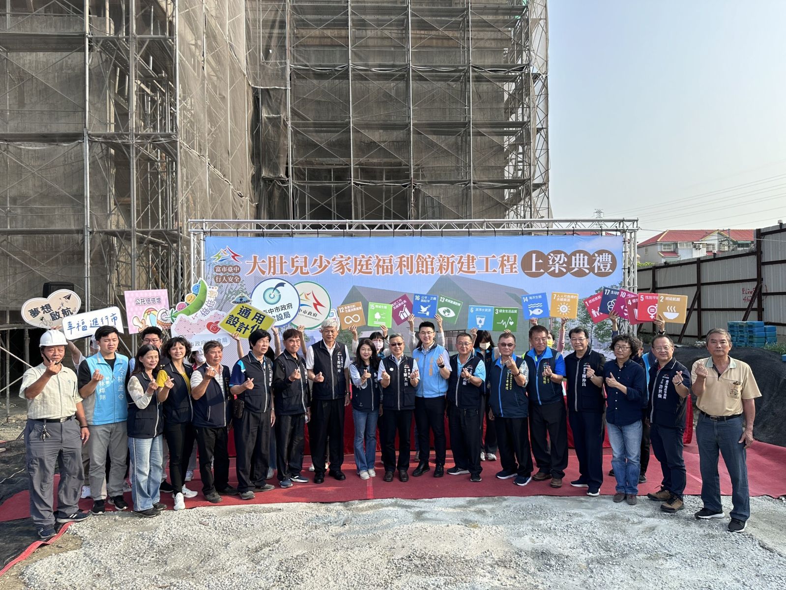 中市大肚兒少家庭福利館新建工程上梁 提升更好育兒環境 - https://www.watchmedia01.com