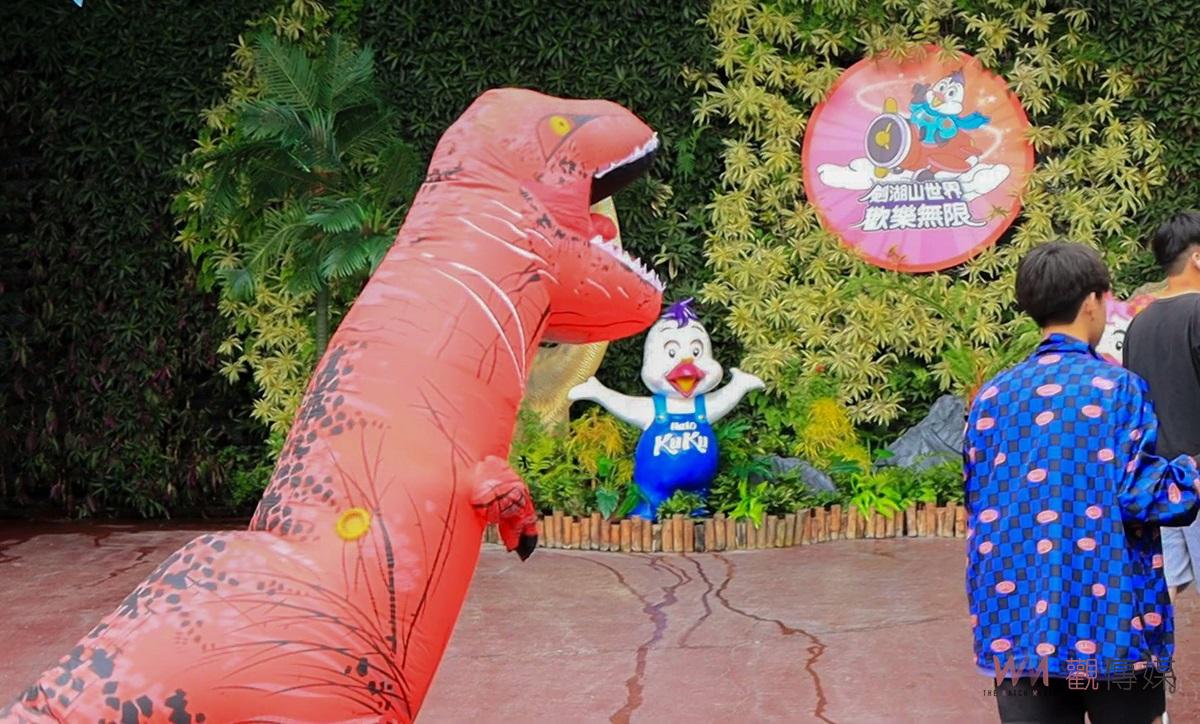著恐龍裝到劍湖山13日起限定　水陸FUN玩門票4折起玩樂園 - https://www.watchmedia01.com