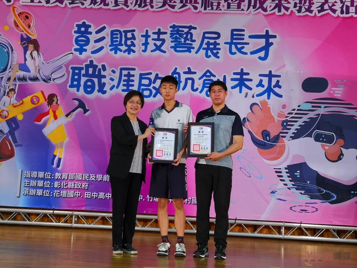 （有影片）／彰化縣國中技藝競賽典禮　發掘學生潛能　培養專業人才 - https://www.watchmedia01.com