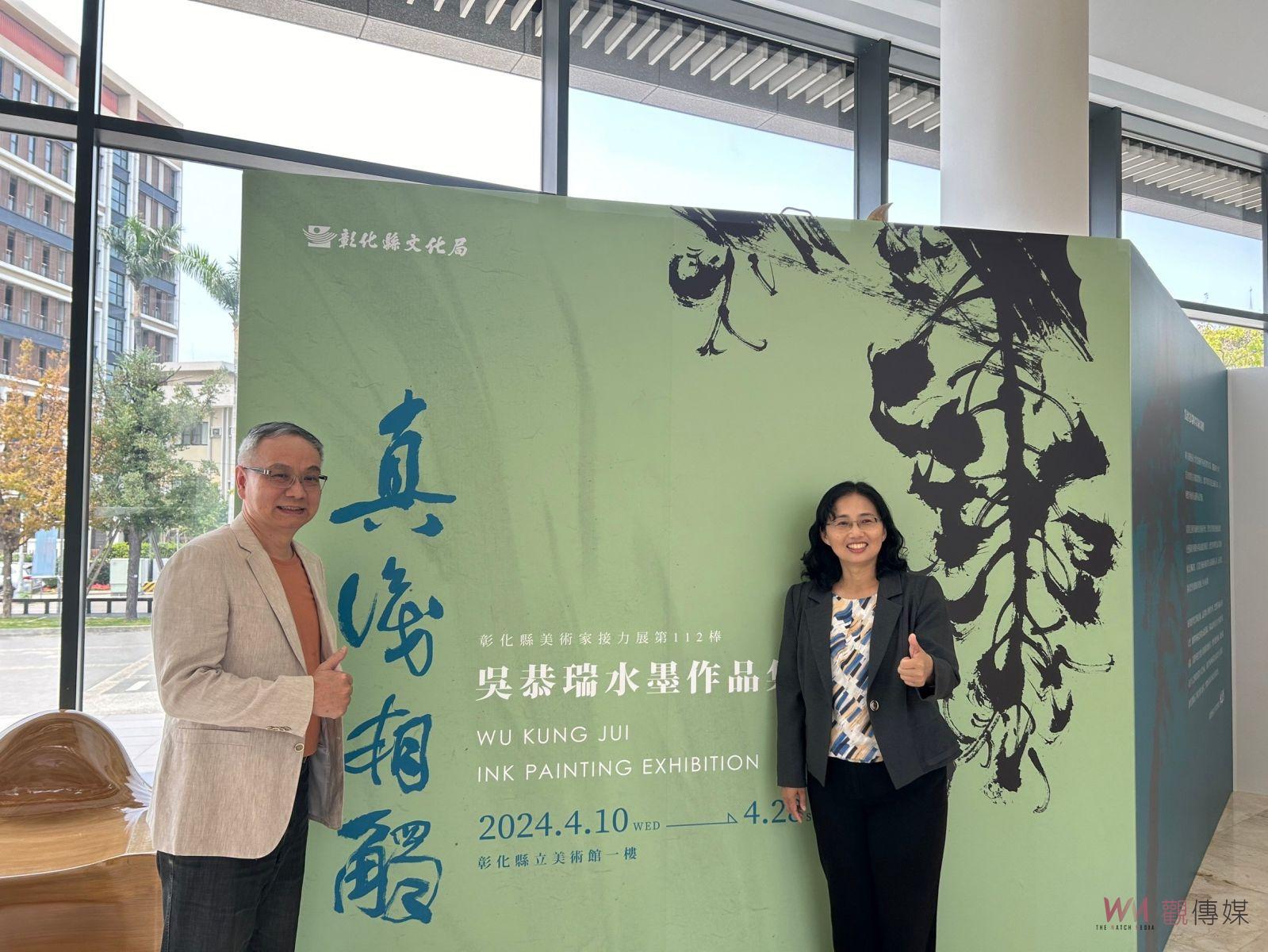 （有影片）／強棒！彰化縣美術家接力展第112棒-真識相觸-吳恭瑞水墨創作展 - https://www.watchmedia01.com