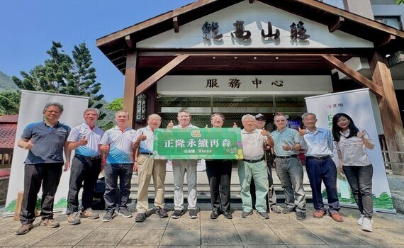 興大攜手正隆及原民修復千萬山林碳匯價值 進行惠蓀火燒地復育 - https://www.watchmedia01.com
