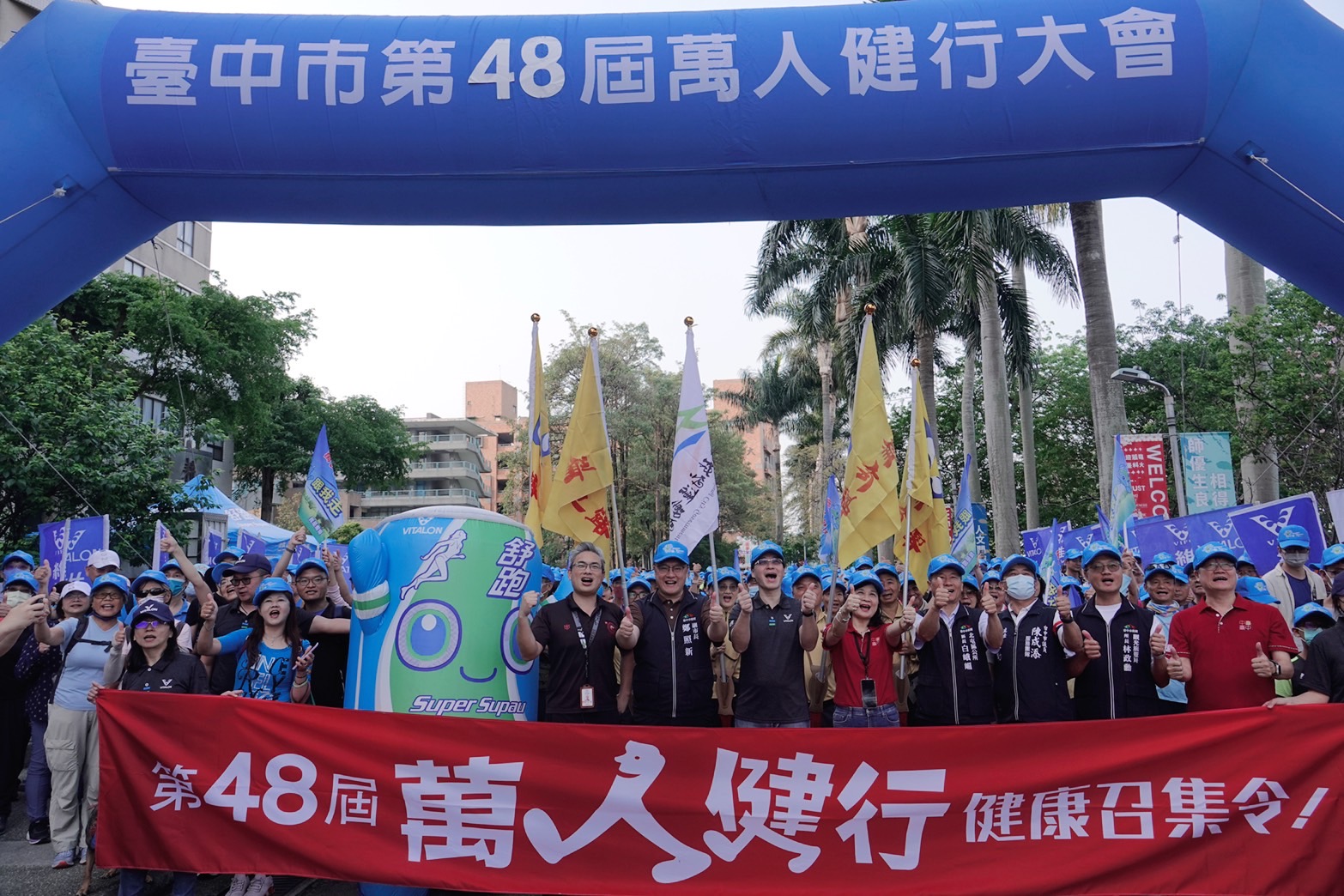 台中北屯萬人健行 副市長鄭照新：全民運動健康一起來 - https://www.watchmedia01.com