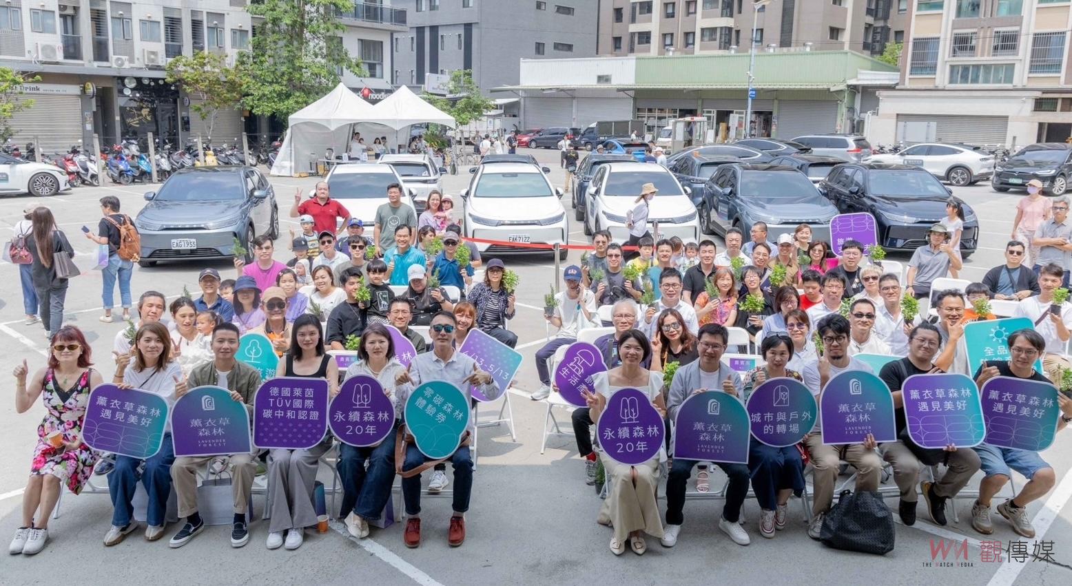 永續森林新體驗 薰衣草森林綠色旅遊來放電 - https://www.watchmedia01.com