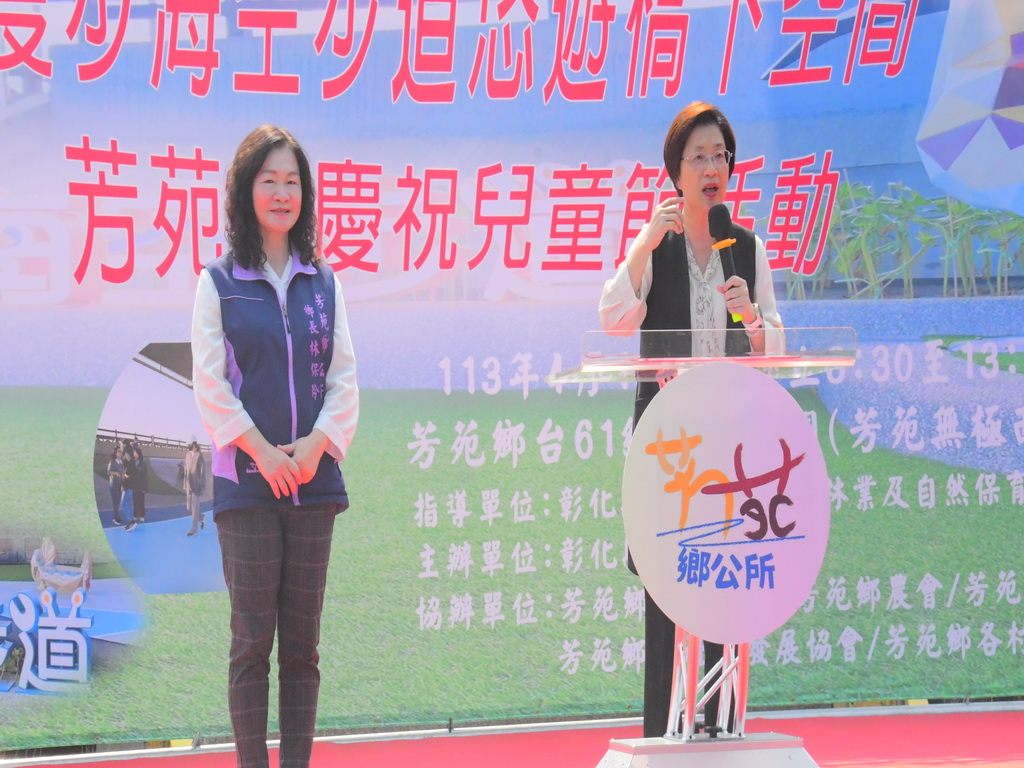 彰化縣政府全力支持海空步道遊憩升級 林保玲鄉長力推芳苑好遊 - https://www.watchmedia01.com