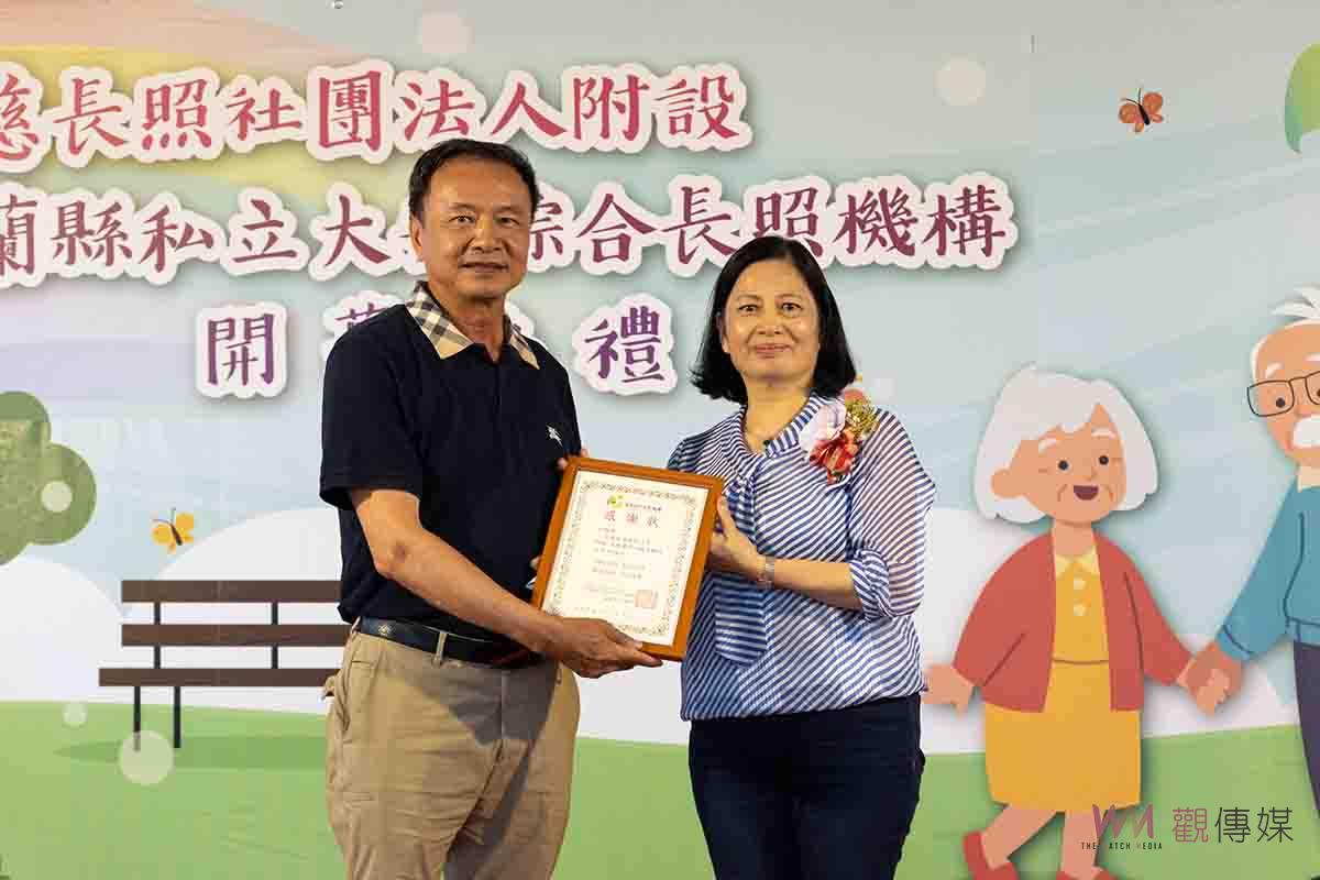 （有影片）長者與員工並重 廣慈大安綜合長照機構立足宜蘭服務鄉親 - https://www.watchmedia01.com