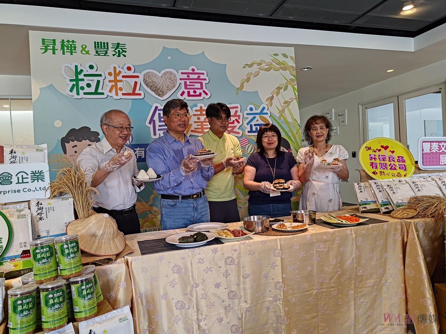昇樺食品與有豐泰文教基金會攜手 捐2000公斤友善無毒米贈雲林家扶 - https://www.watchmedia01.com
