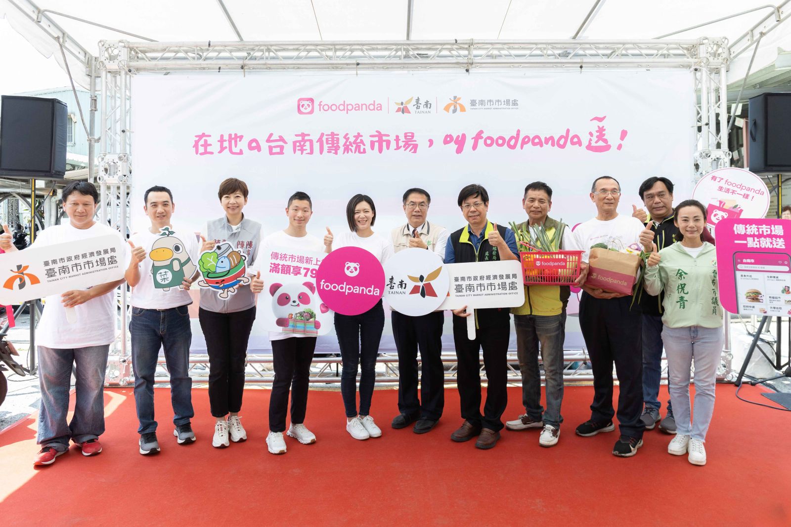 臺南市推傳統市場外送 與foodpanda合作搶先佈局年輕消費族群 - https://www.watchmedia01.com