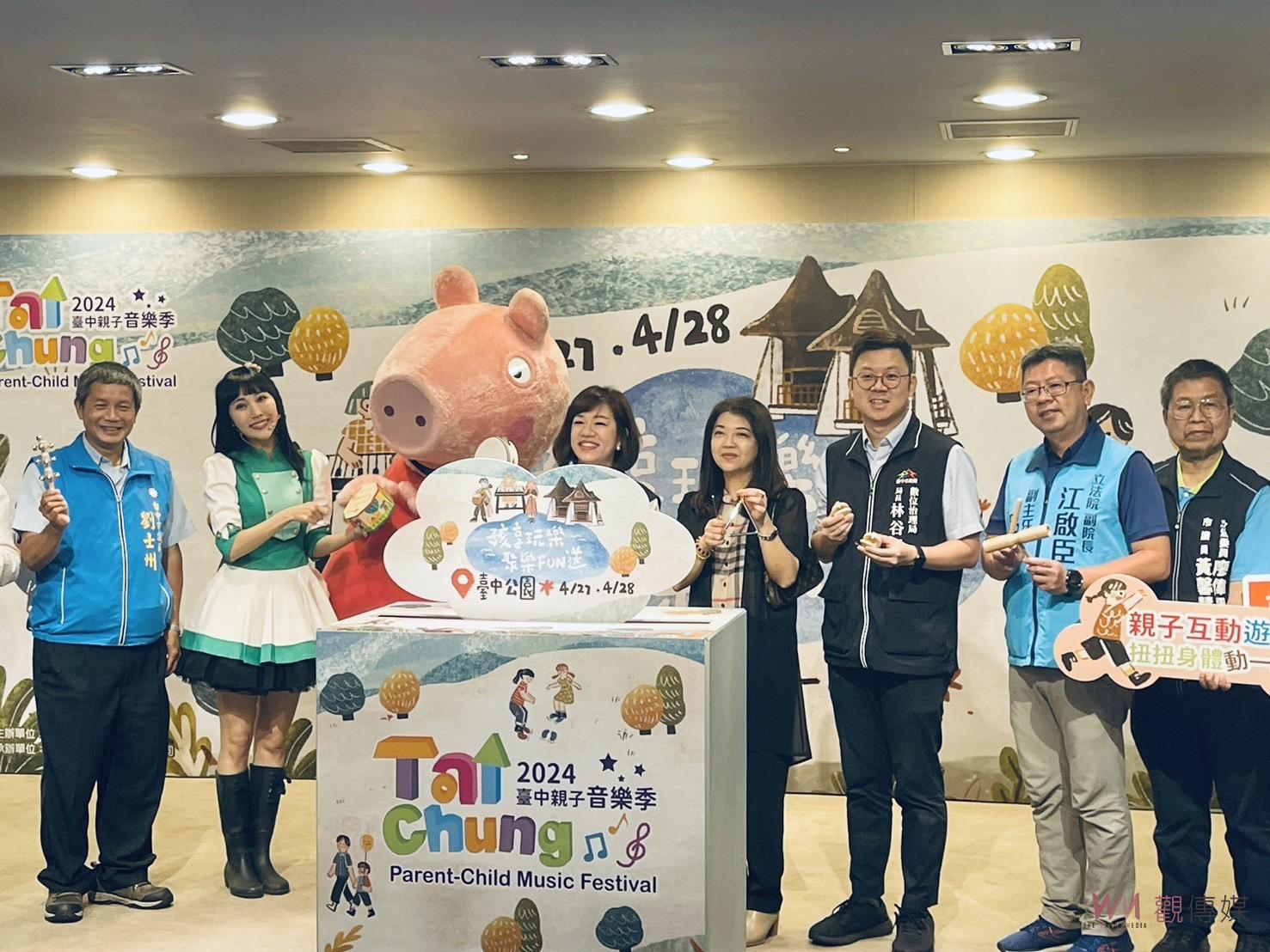 全台首座「佩佩豬」巨型氣偶現身！ 將於台中親子音樂季超萌登場 - https://www.watchmedia01.com