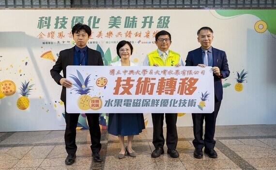 科技優化 美味升級！農糧署、興大共推金鑽鳳梨與達美樂　共譜甜蜜戀曲 - https://www.watchmedia01.com