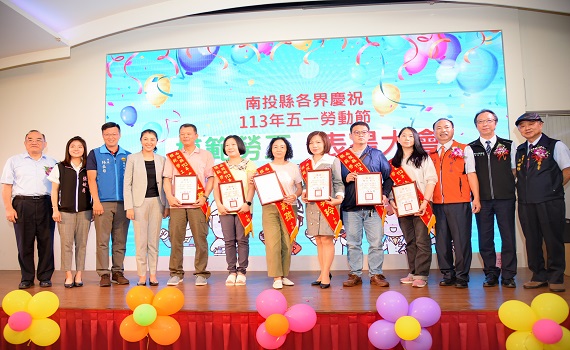 南投縣長許淑華慶祝勞動節 表揚94位模範勞工 - https://www.watchmedia01.com