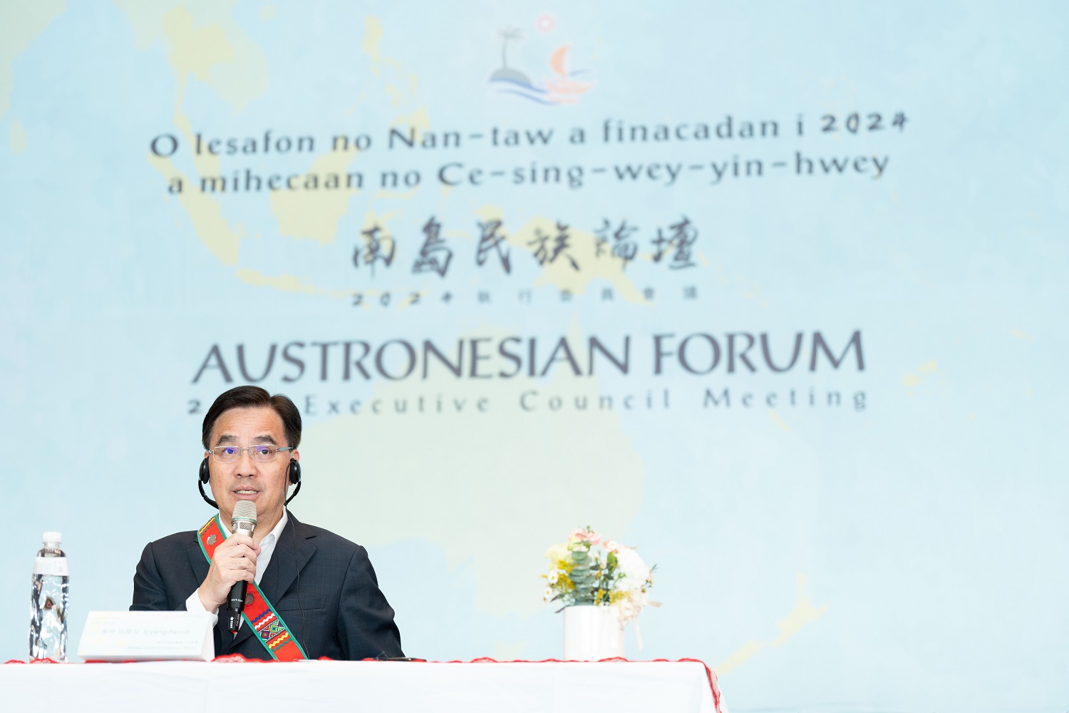 2024年南島民族論壇執行委員會議於臺灣高雄舉辦 - https://www.watchmedia01.com