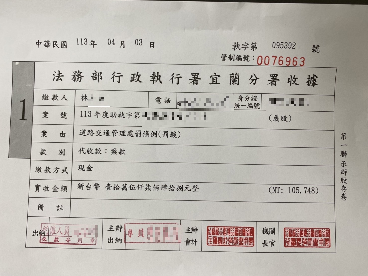 這是真的！酒駕欠繳罰款不動產被查封 男子以為遇到詐騙 - https://www.watchmedia01.com