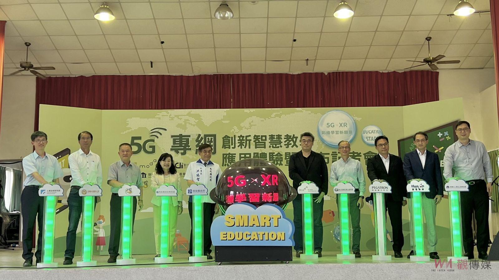 5G x XR 彩繪學習新願景！ 數位部數產署展開全新學習時代 - https://www.watchmedia01.com