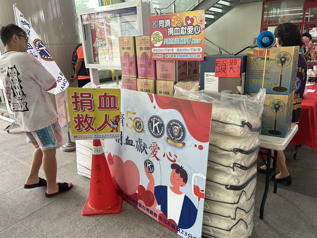 國際同濟會歡慶成立五十年 彰化B區捐血三天血袋破七百 - https://www.watchmedia01.com