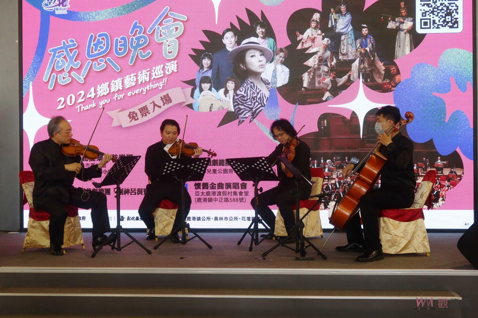 （有影片）／2024感恩晚會鄉鎮藝術巡演　四場活動免票入場歡迎參加 - https://www.watchmedia01.com