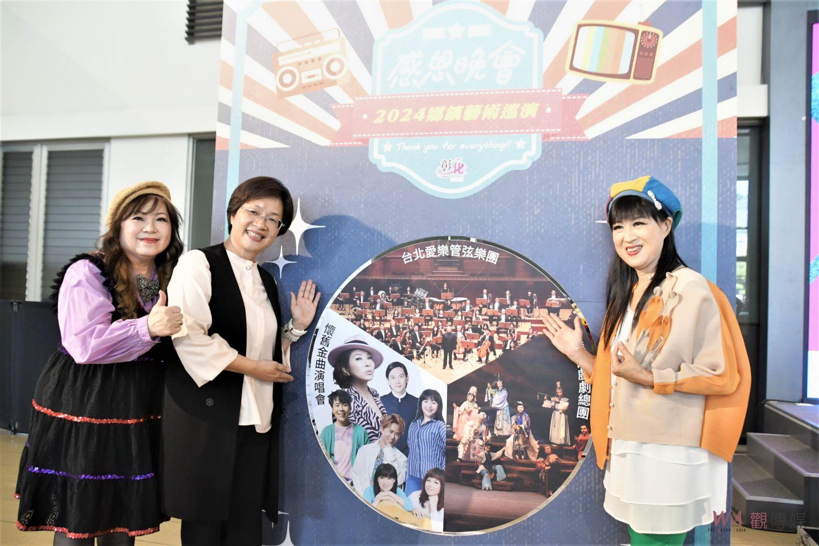 （有影片）／2024感恩晚會鄉鎮藝術巡演　四場活動免票入場歡迎參加 - https://www.watchmedia01.com