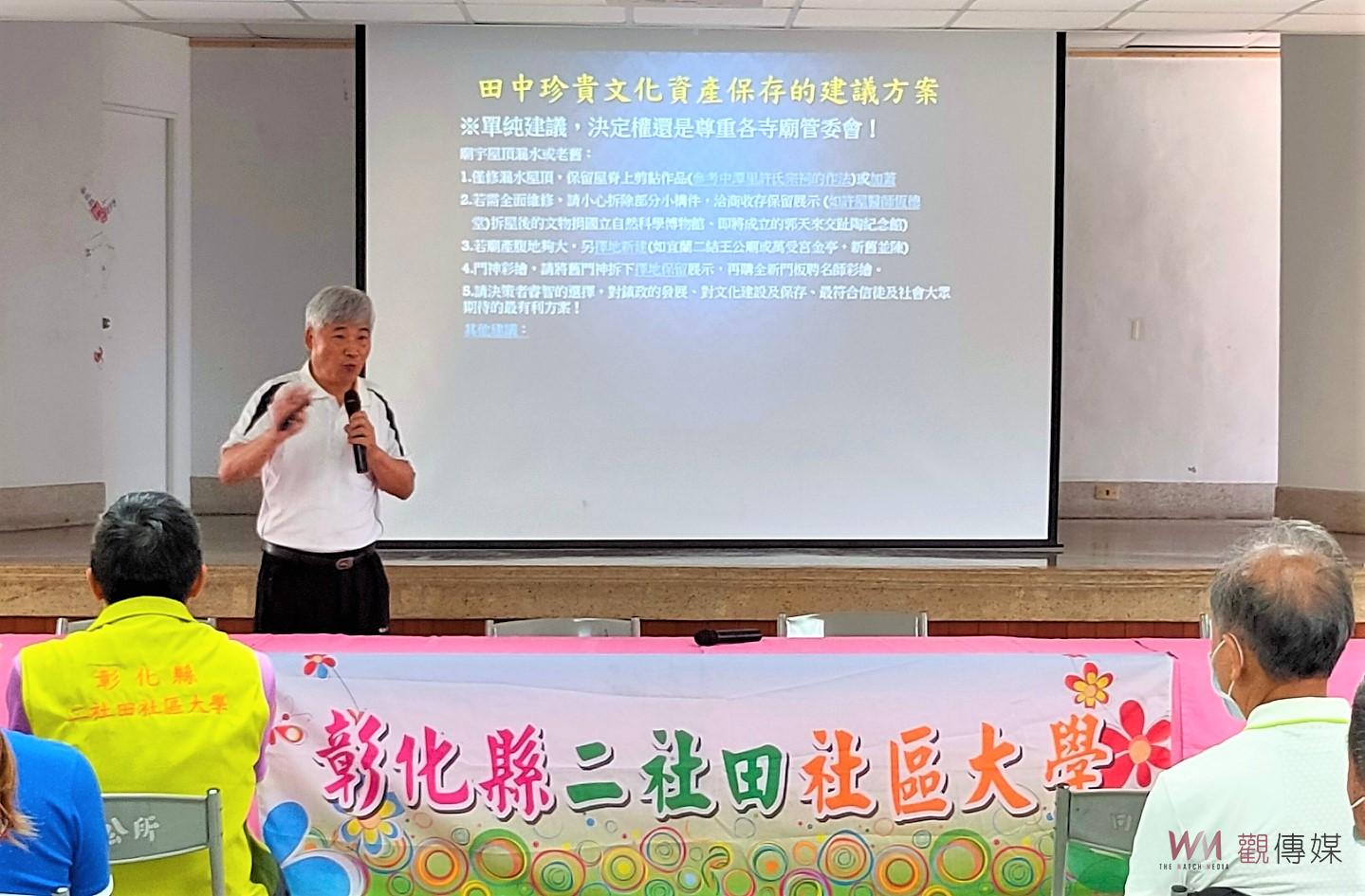 田中鎮文化資產走向重生　公私合力展望未來 - https://www.watchmedia01.com