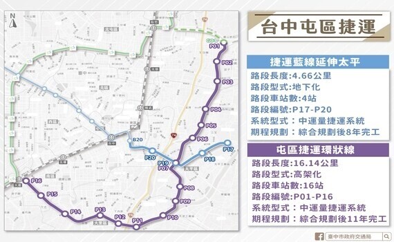 中市機場捷運終點站在霧峰！交通局：再提報交通部爭取早日核定 - https://www.watchmedia01.com
